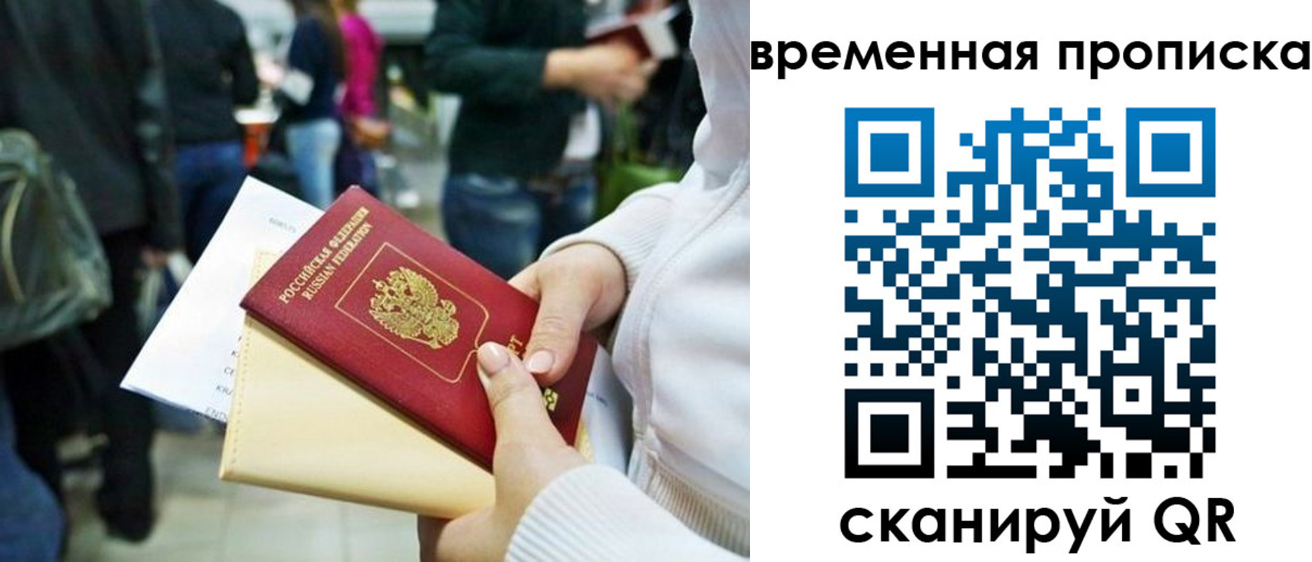прописка для кредита в Новоаннинском