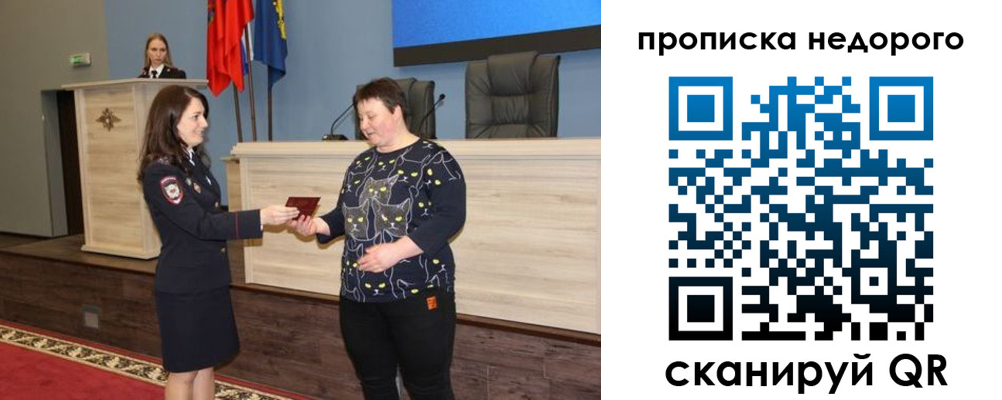 прописка от собственника в Новоаннинском