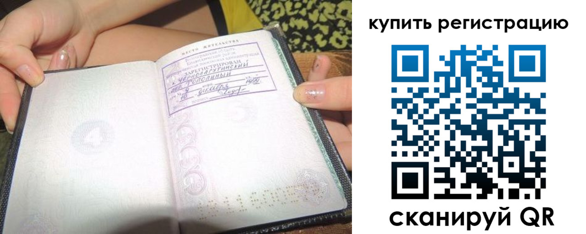 временная регистрация надежно в Новоаннинском