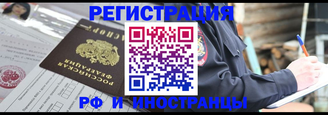 прописка для школы в Новоаннинском
