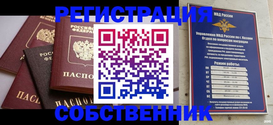 регистрация в Новоаннинском