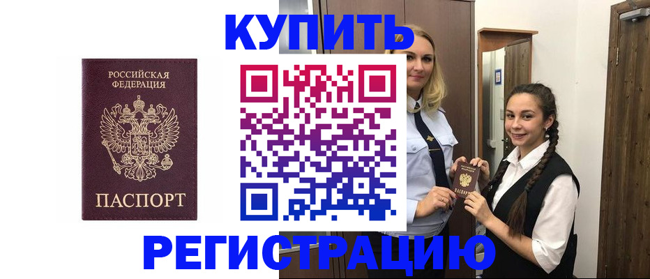 временная регистрация гарантия в Новоаннинском