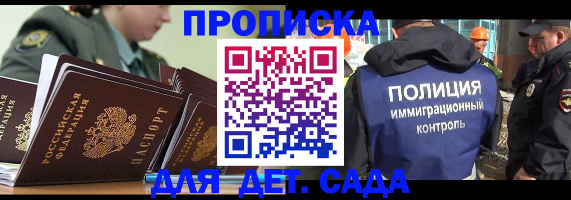прописка для военкомата в Новоаннинском